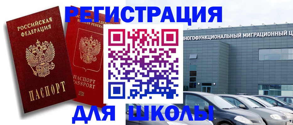временная регистрация недорого в Салавате